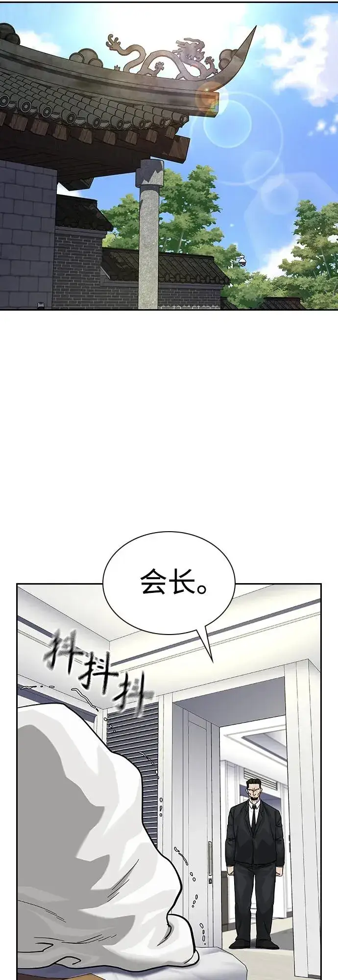 《街头生存手册》[第2季] 第74话图8