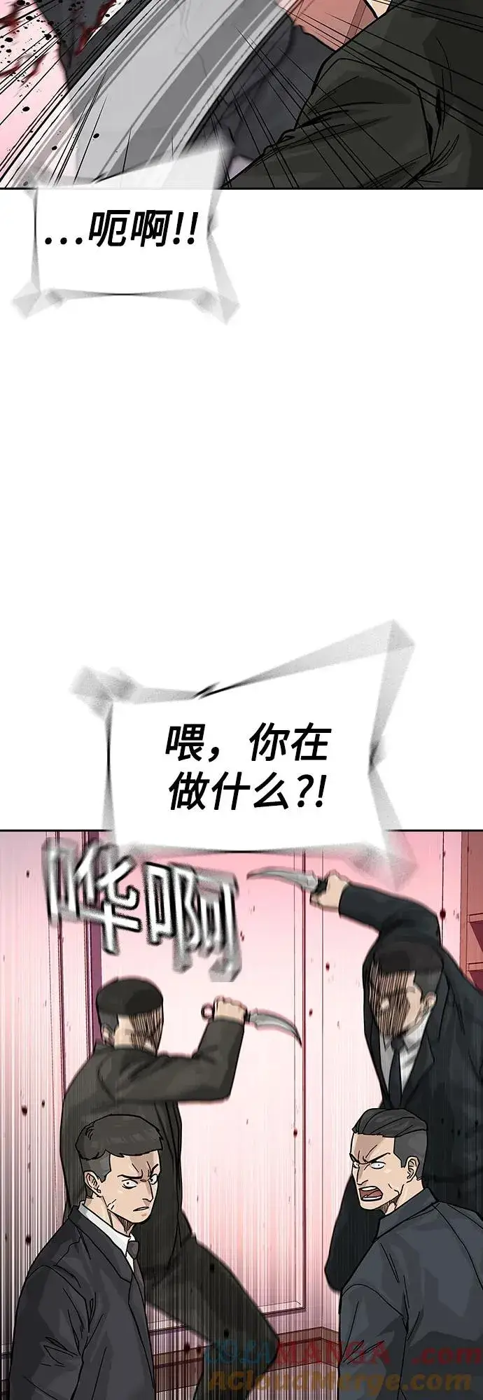 《街头生存手册》[第2季] 第74话图89