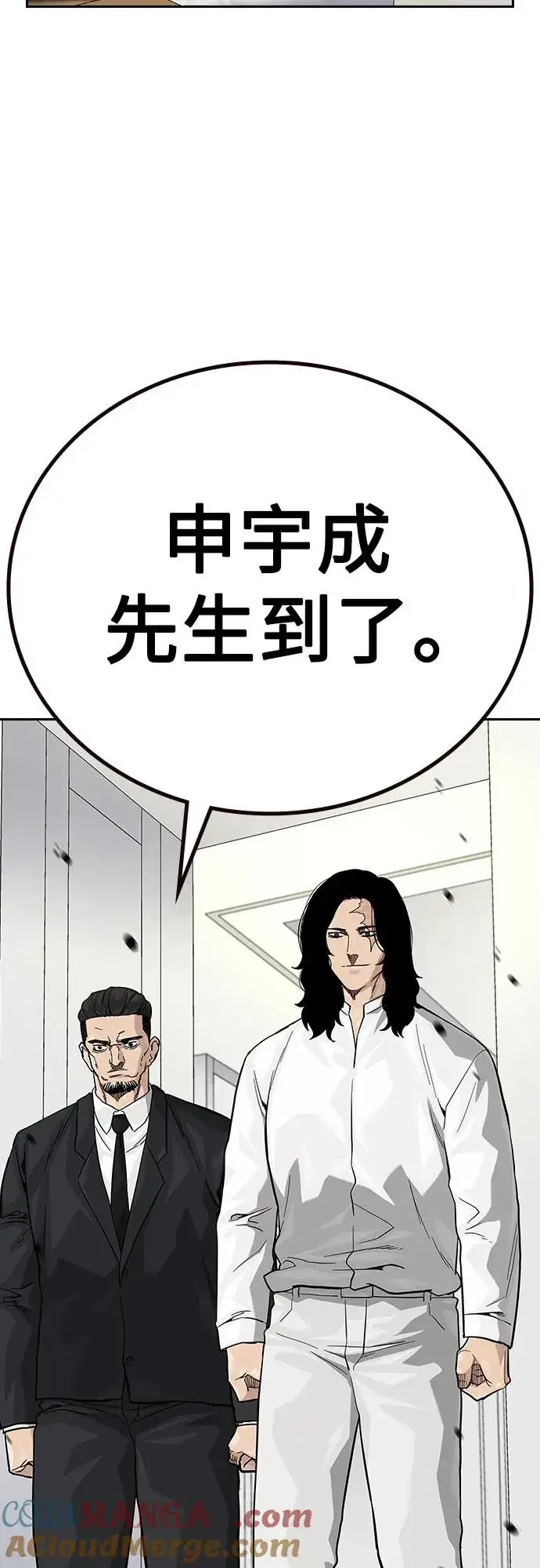 《街头生存手册》[第2季] 第74话图9