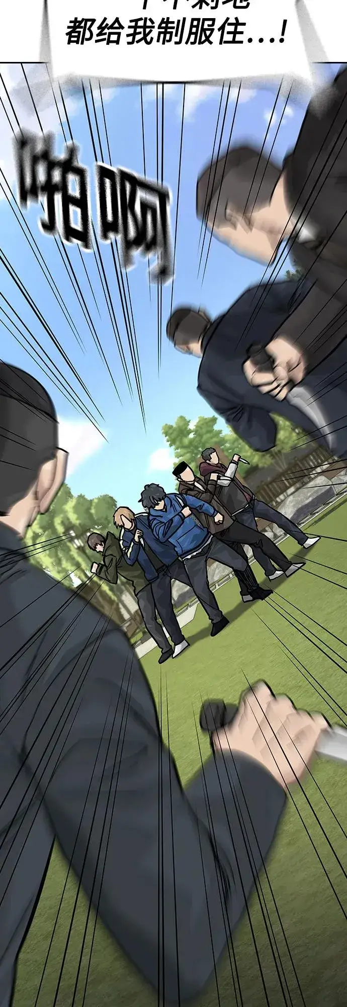 《街头生存手册》[第2季] 第75话图108