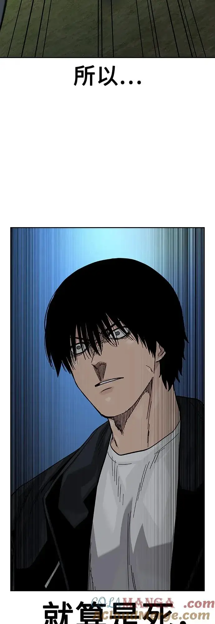 《街头生存手册》[第2季] 第75话图109