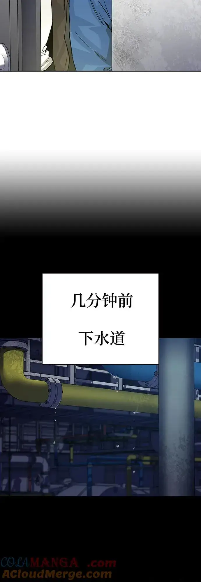 《街头生存手册》[第2季] 第75话图17