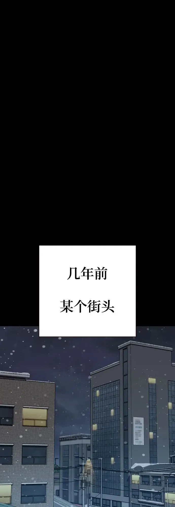 《街头生存手册》[第2季] 第75话图2