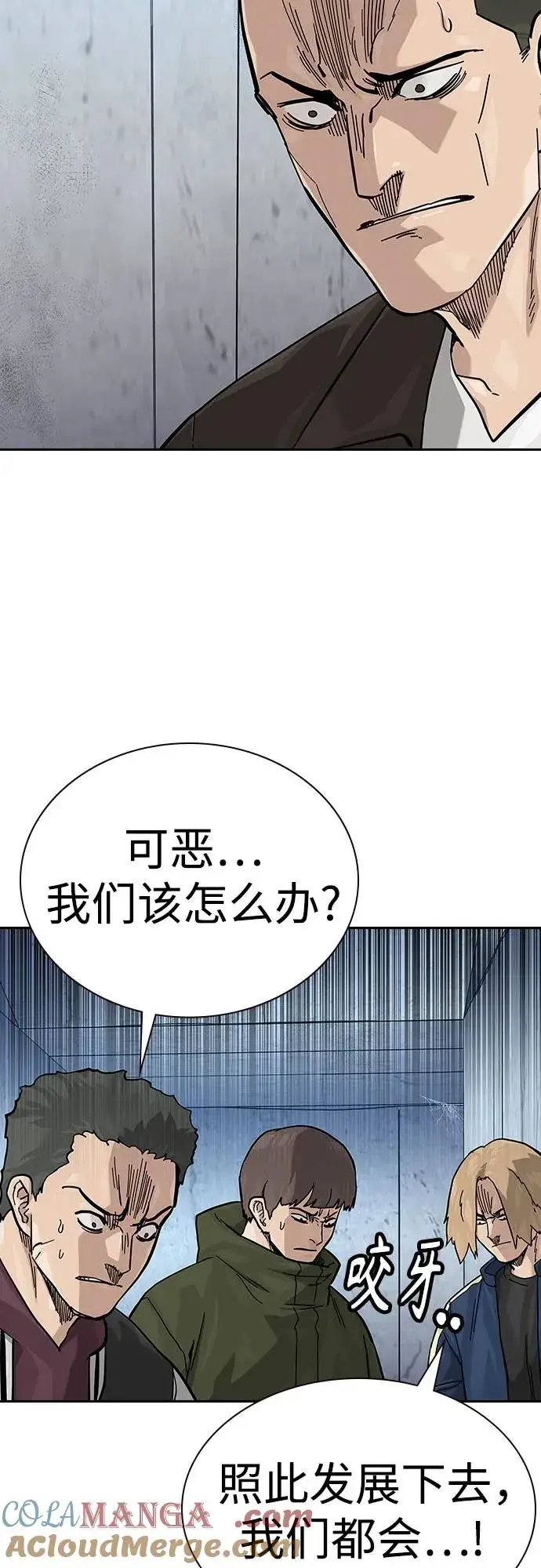《街头生存手册》[第2季] 第75话图25
