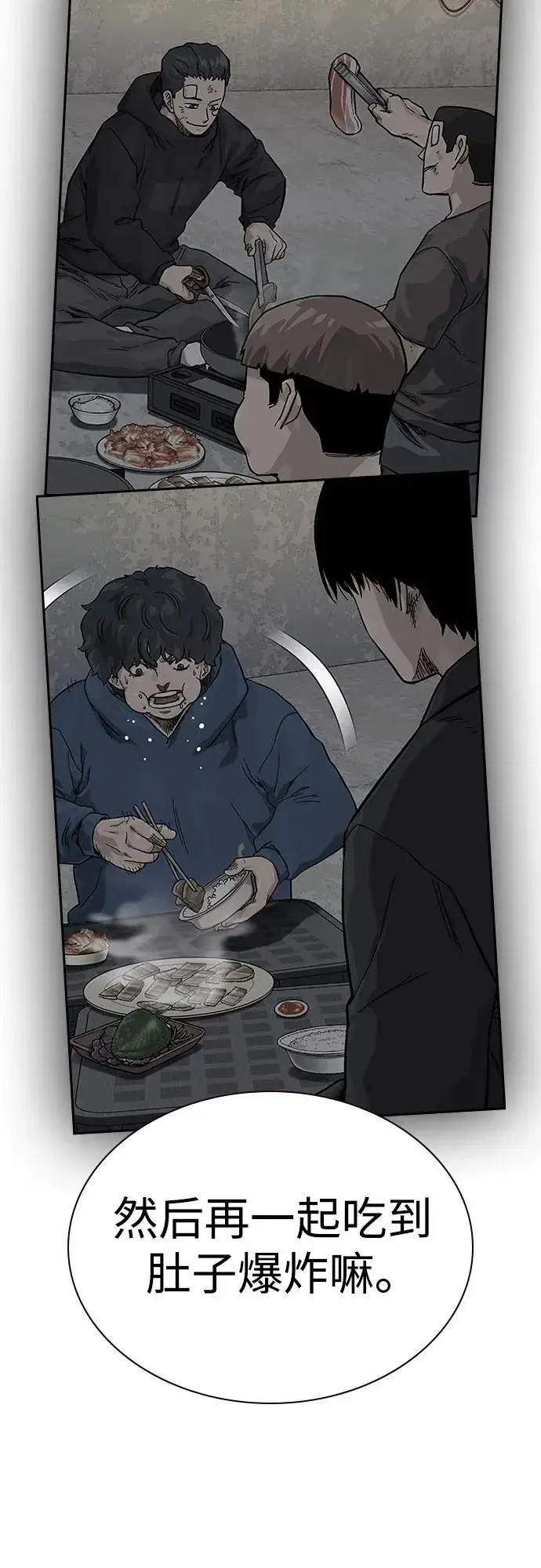《街头生存手册》[第2季] 第75话图28