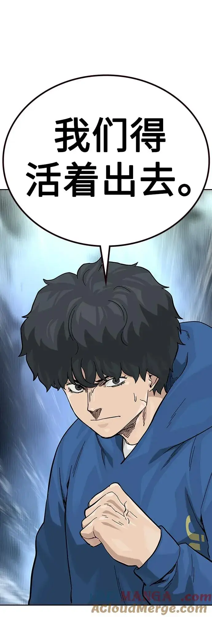《街头生存手册》[第2季] 第75话图29