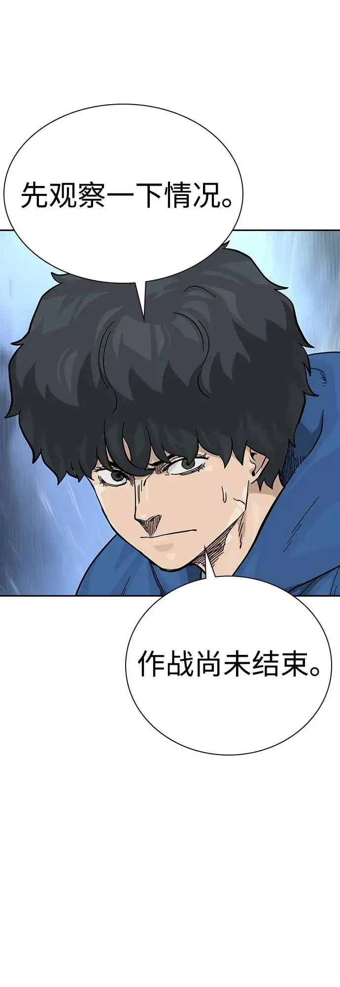 《街头生存手册》[第2季] 第75话图31
