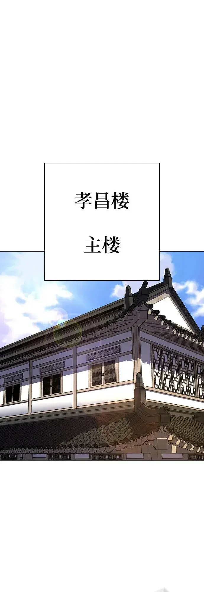 《街头生存手册》[第2季] 第75话图32