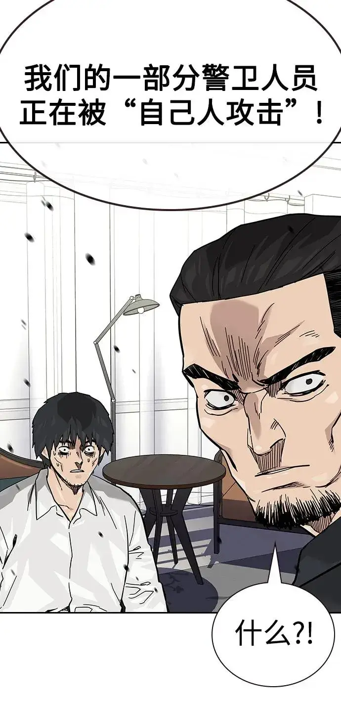 《街头生存手册》[第2季] 第75话图35
