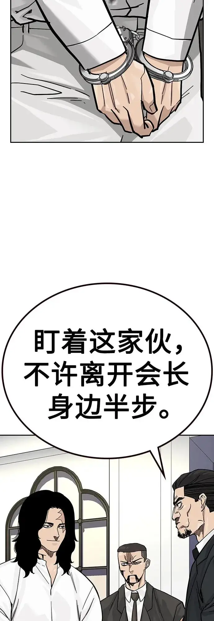 《街头生存手册》[第2季] 第75话图44
