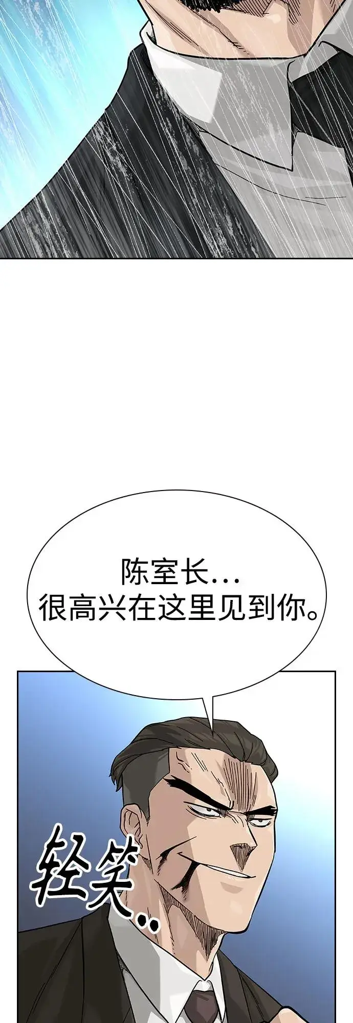 《街头生存手册》[第2季] 第75话图55