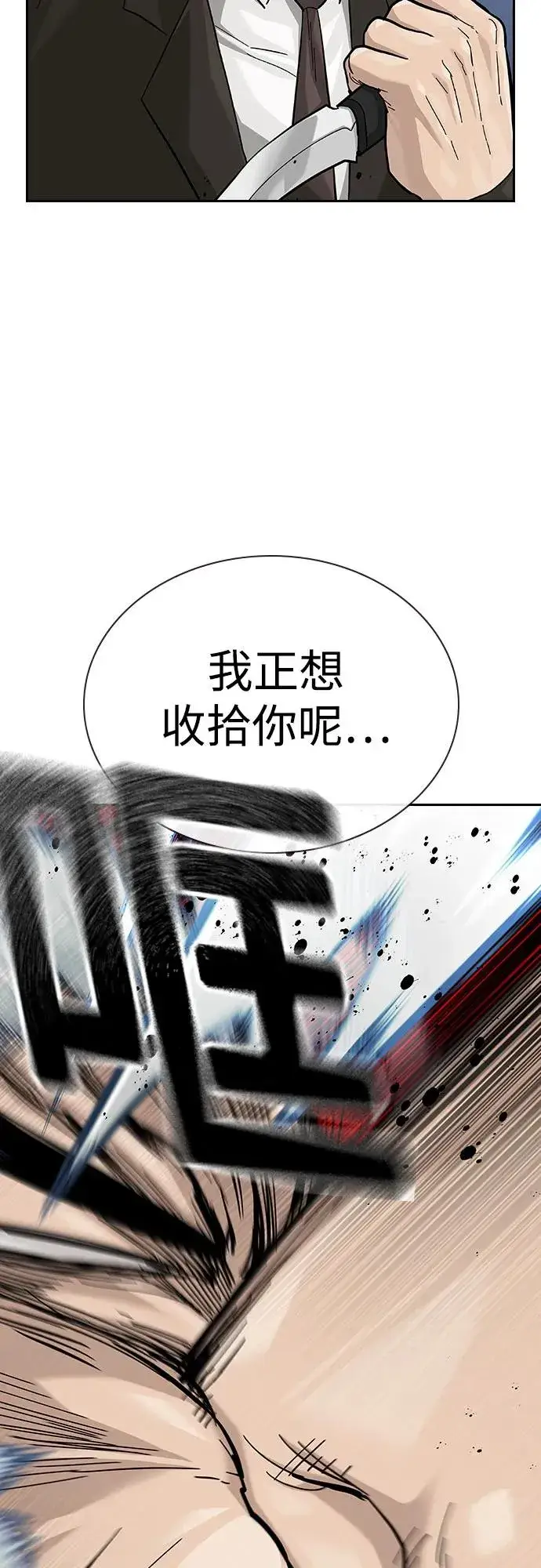 《街头生存手册》[第2季] 第75话图56