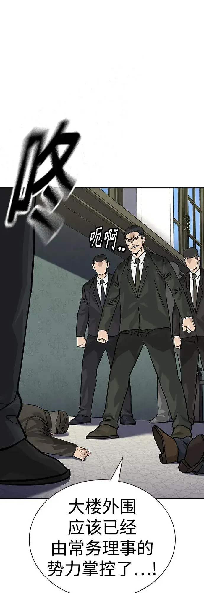 《街头生存手册》[第2季] 第75话图59