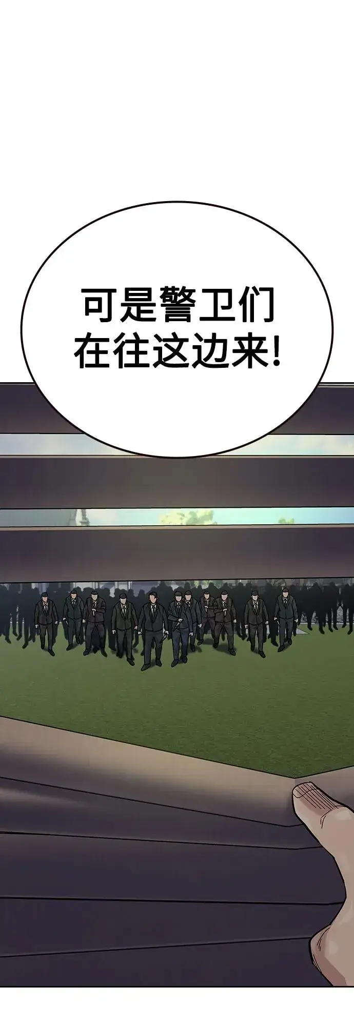 《街头生存手册》[第2季] 第75话图79