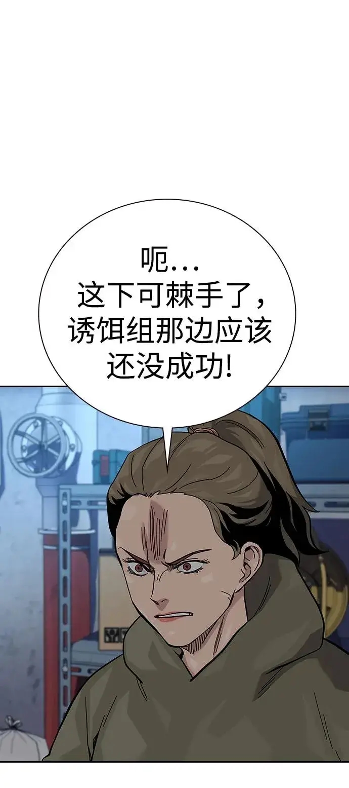 《街头生存手册》[第2季] 第75话图80