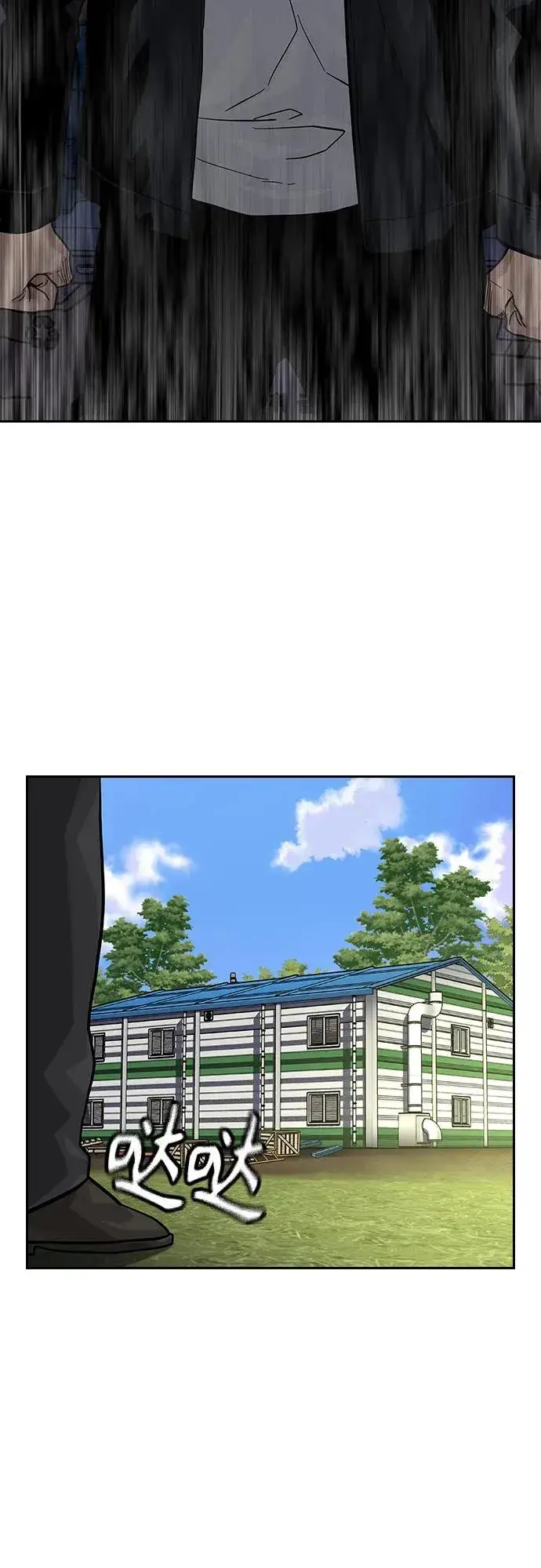 《街头生存手册》[第2季] 第75话图86