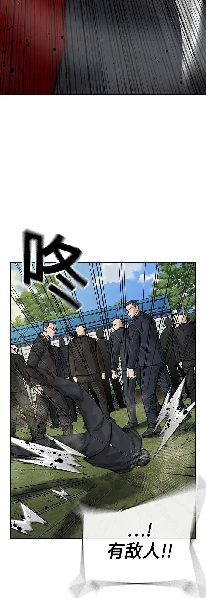 《街头生存手册》[第2季] 第75话图91