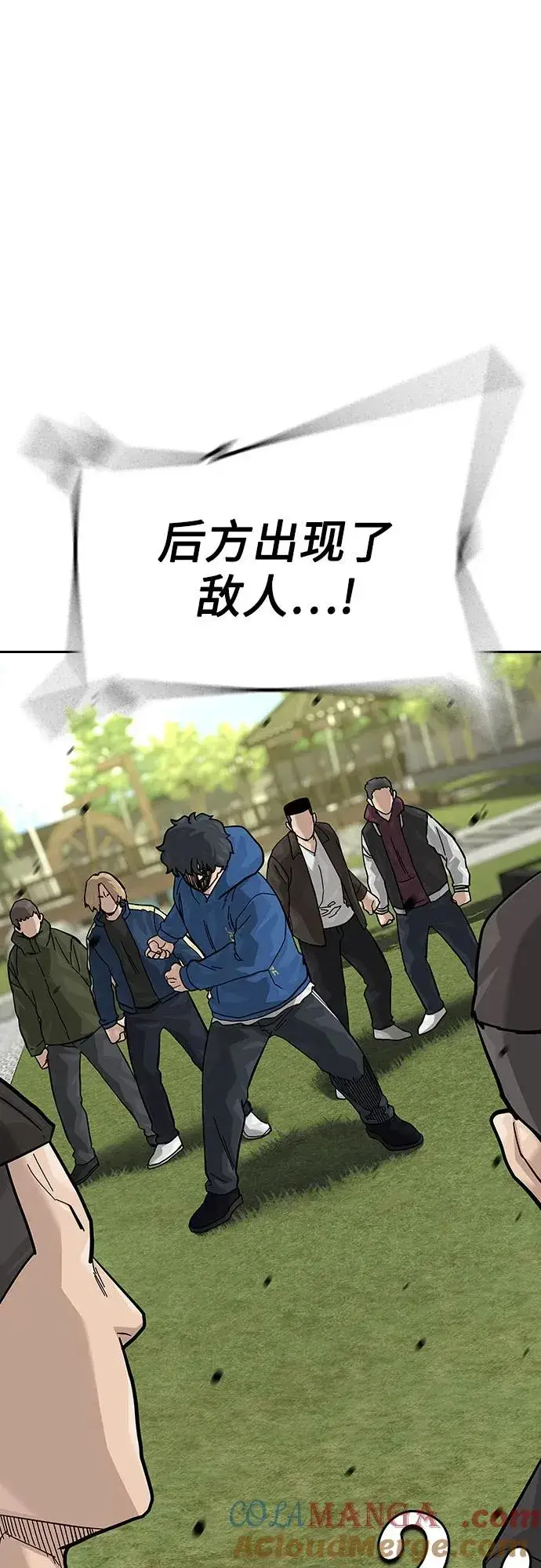 《街头生存手册》[第2季] 第75话图93