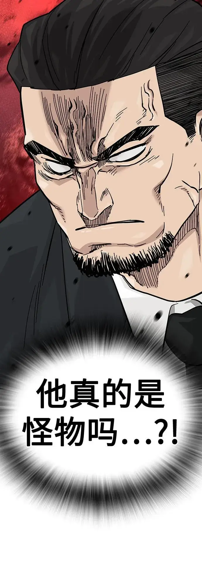 《街头生存手册》[第2季] 第76话图100