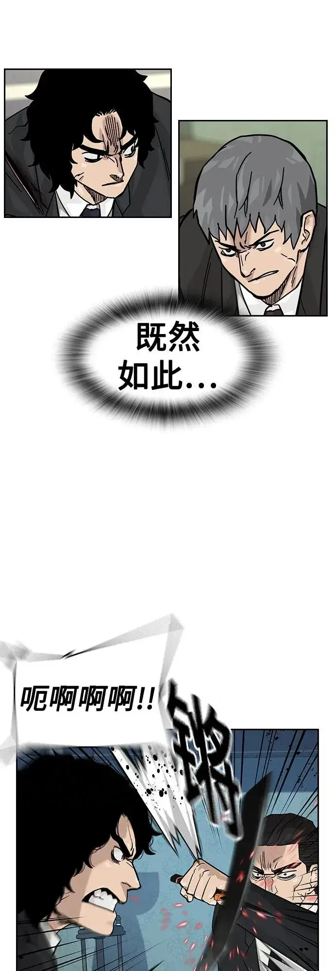 《街头生存手册》[第2季] 第76话图102