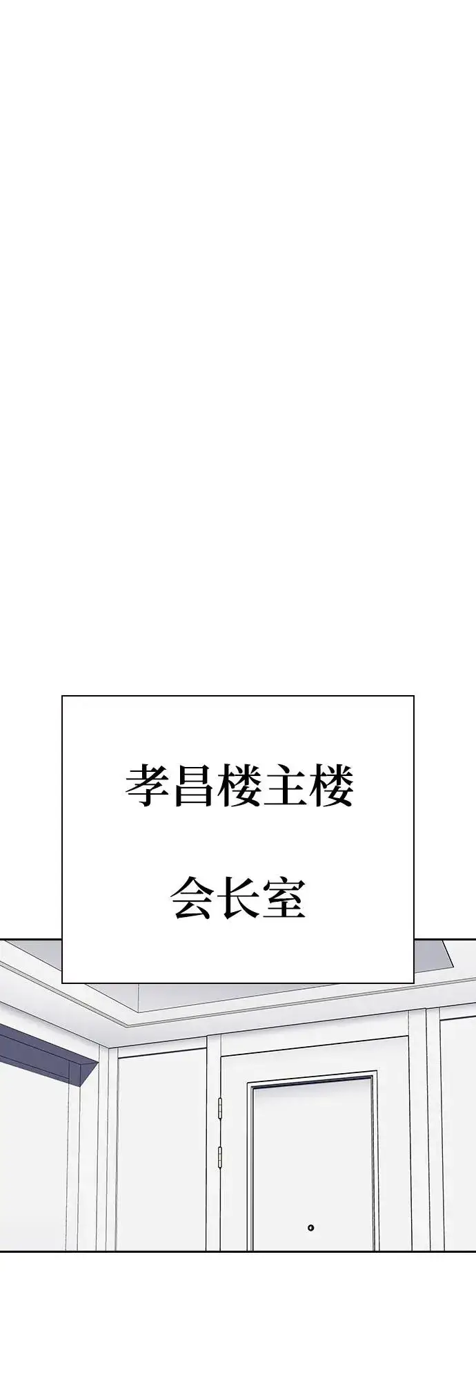 《街头生存手册》[第2季] 第76话图106