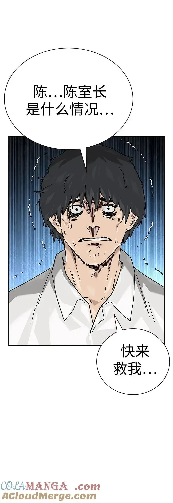 《街头生存手册》[第2季] 第76话图109