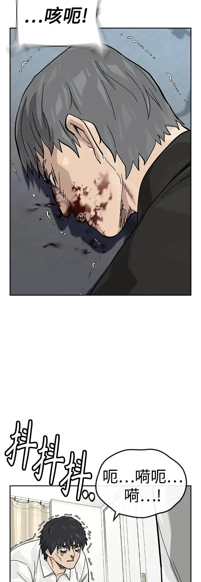 《街头生存手册》[第2季] 第76话图114