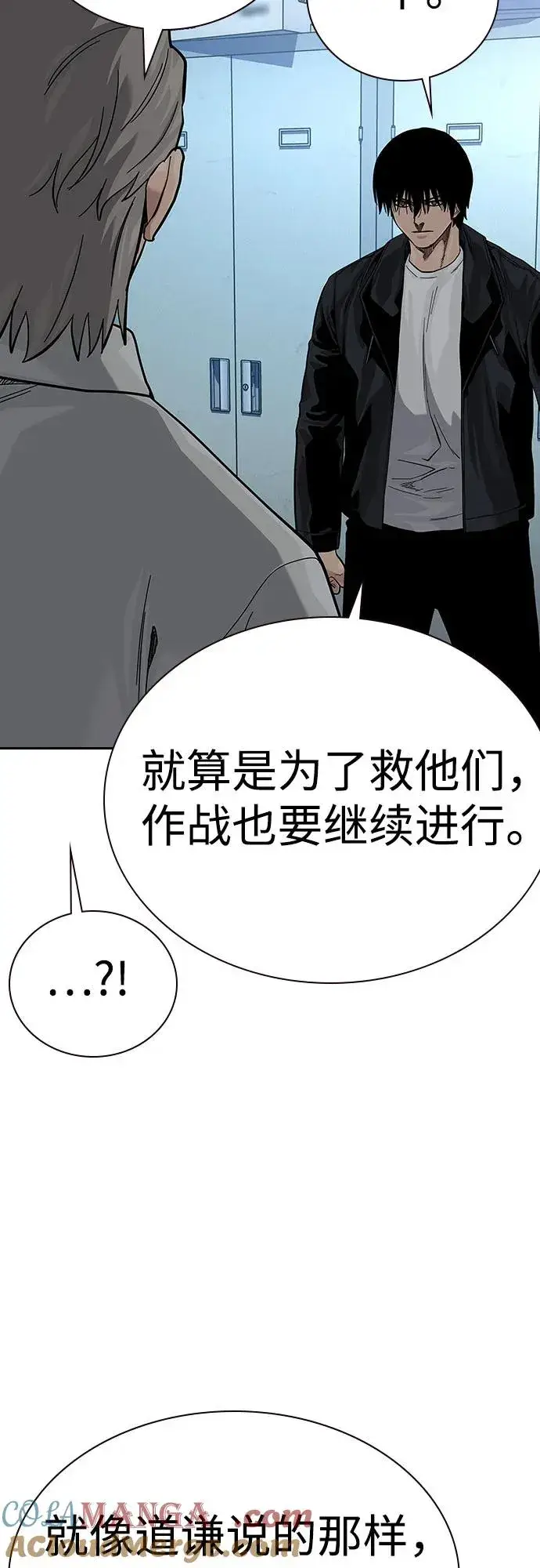 《街头生存手册》[第2季] 第76话图33