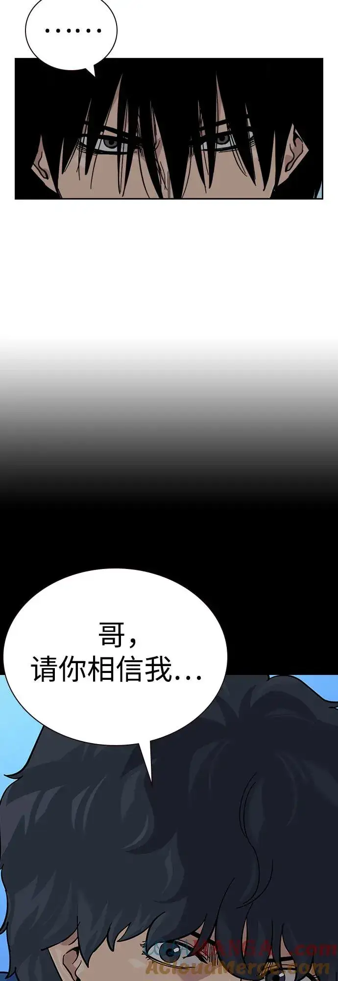 《街头生存手册》[第2季] 第76话图37