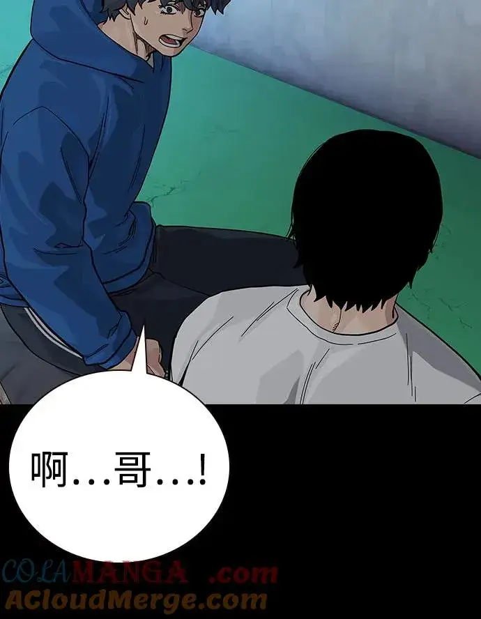 《街头生存手册》[第2季] 第76话图41