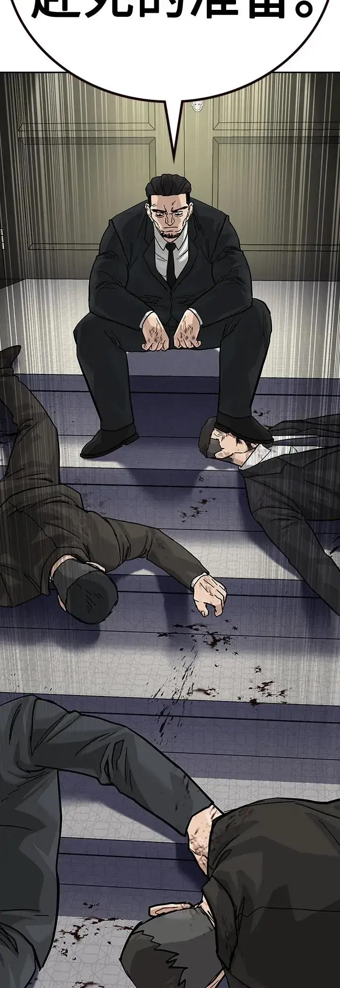 《街头生存手册》[第2季] 第76话图58
