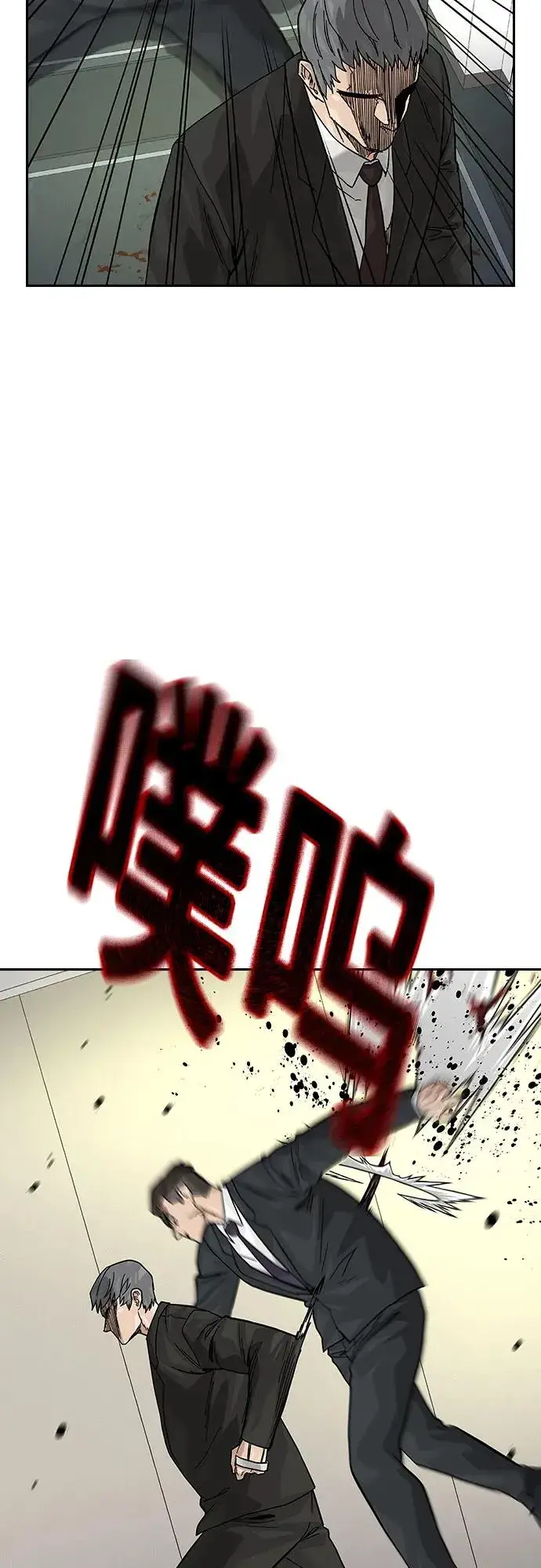 《街头生存手册》[第2季] 第76话图71