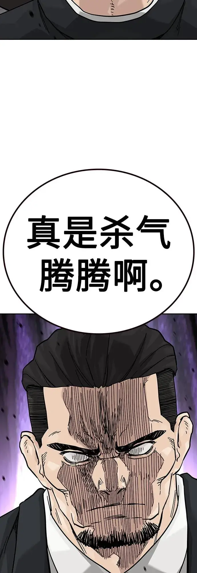 《街头生存手册》[第2季] 第76话图78