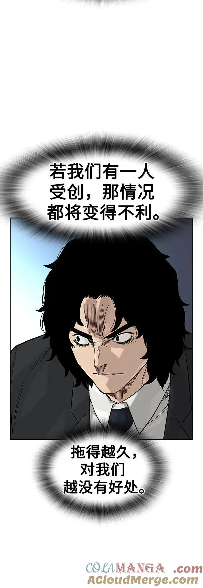 《街头生存手册》[第2季] 第76话图89