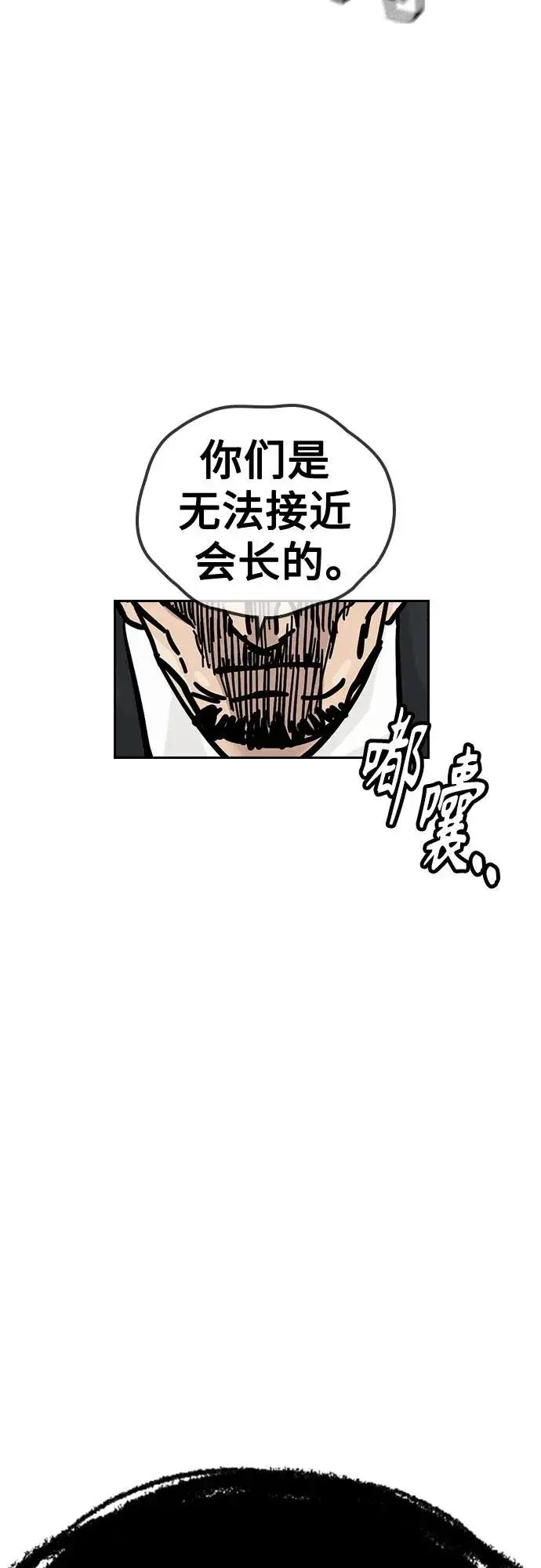 《街头生存手册》[第2季] 第76话图95