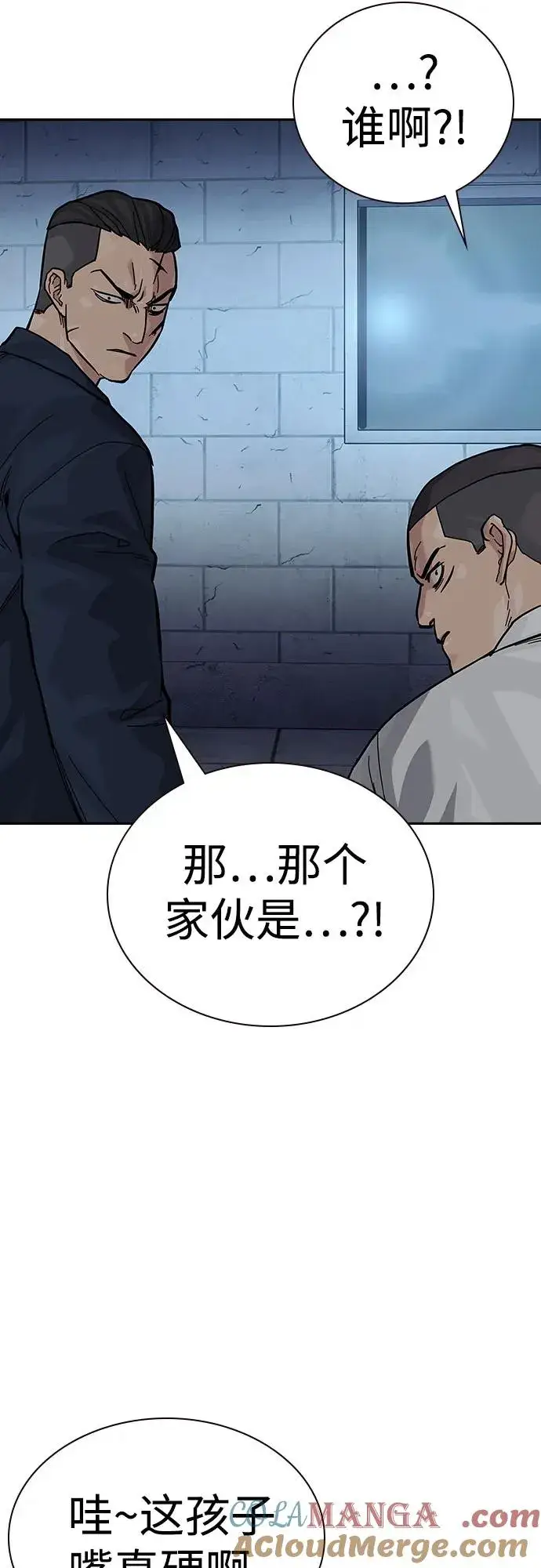 《街头生存手册》[第2季] 第77话图109