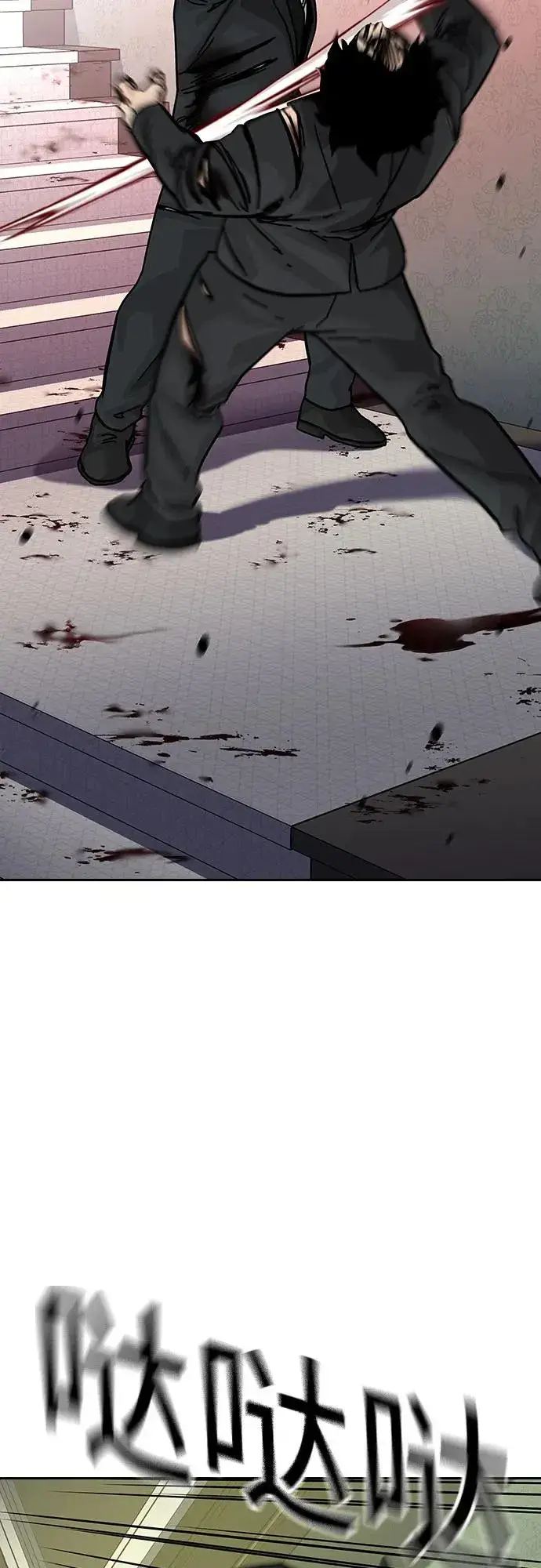 《街头生存手册》[第2季] 第77话图12