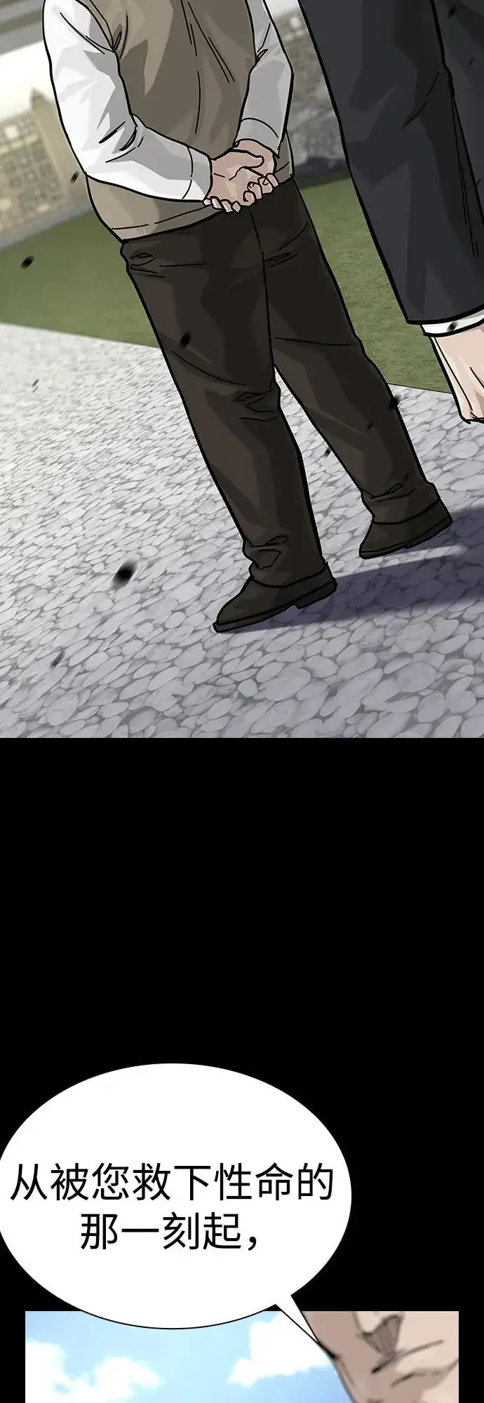 《街头生存手册》[第2季] 第77话图18