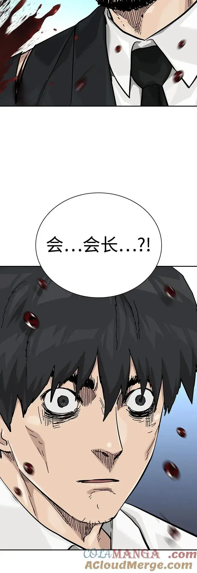 《街头生存手册》[第2季] 第77话图25