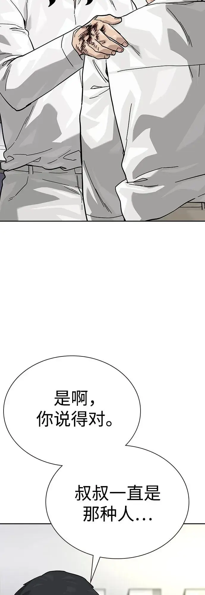 《街头生存手册》[第2季] 第77话图48