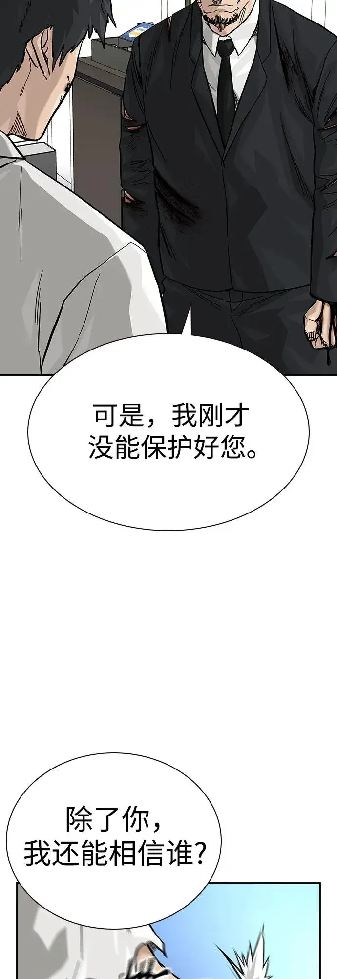 《街头生存手册》[第2季] 第77话图50