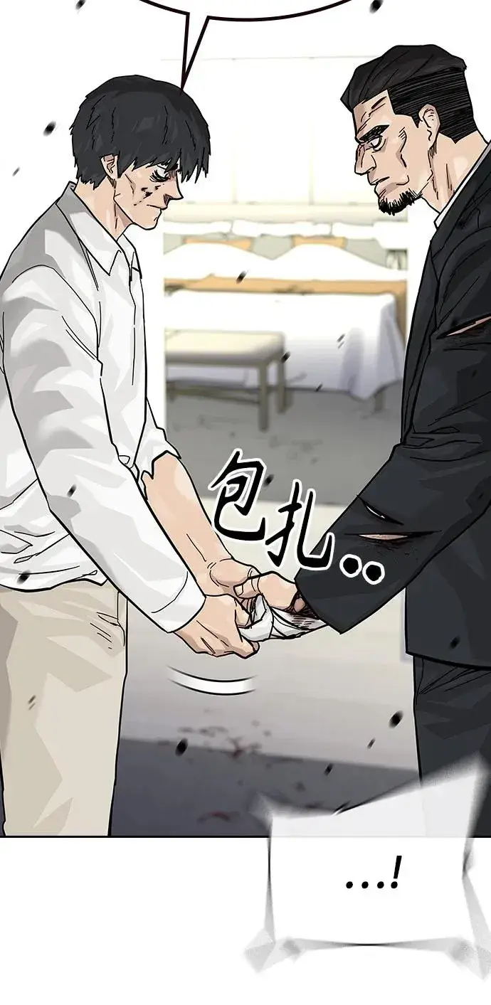 《街头生存手册》[第2季] 第77话图52