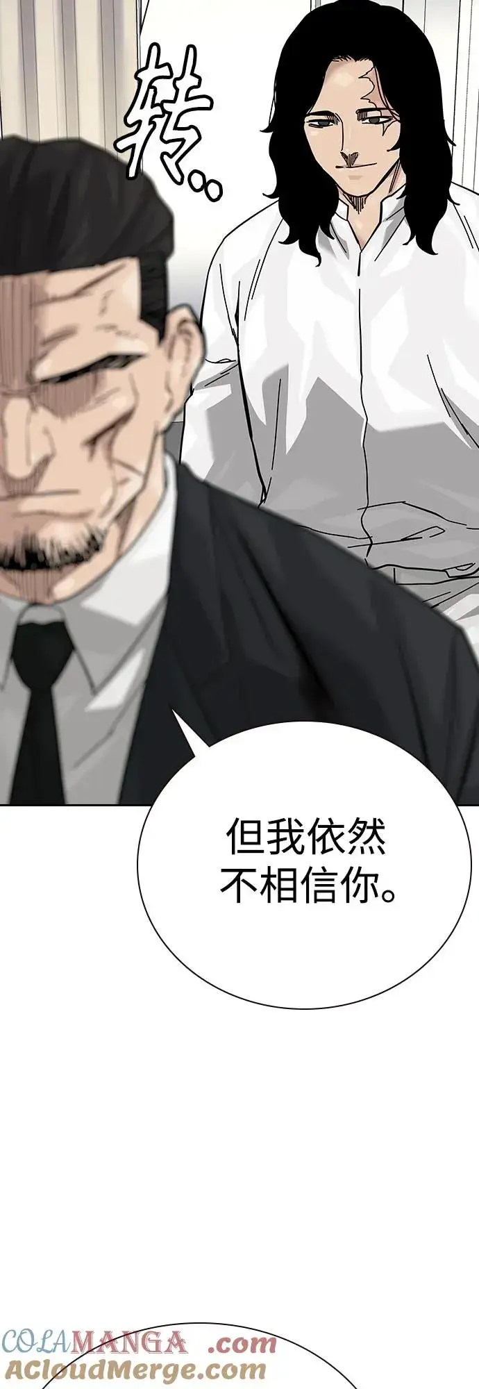 《街头生存手册》[第2季] 第77话图57