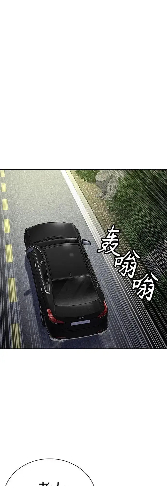 《街头生存手册》[第2季] 第77话图62