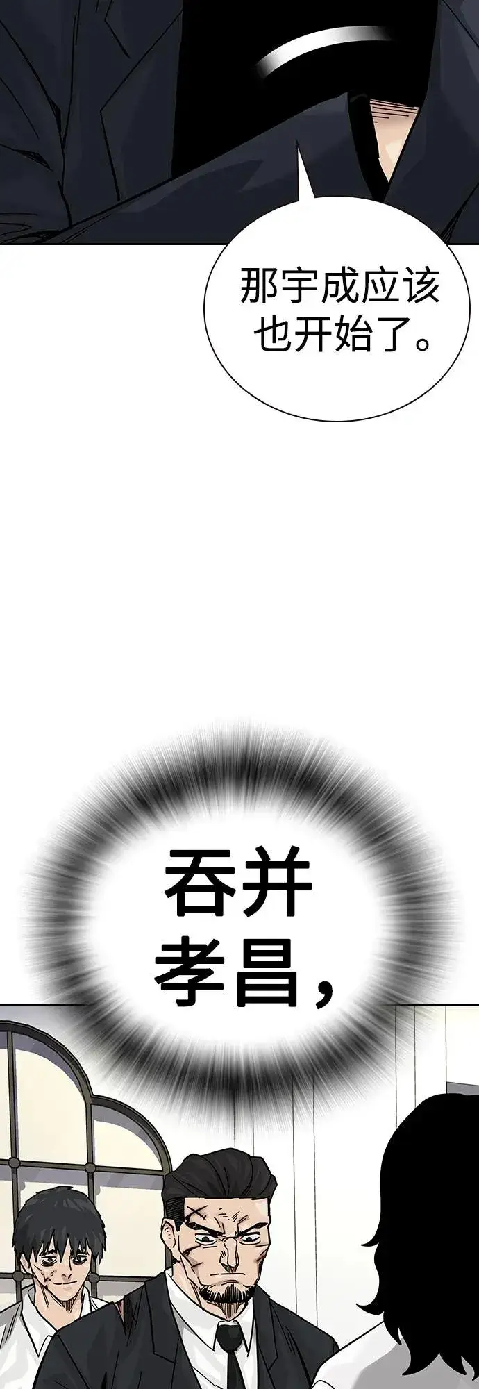 《街头生存手册》[第2季] 第77话图71