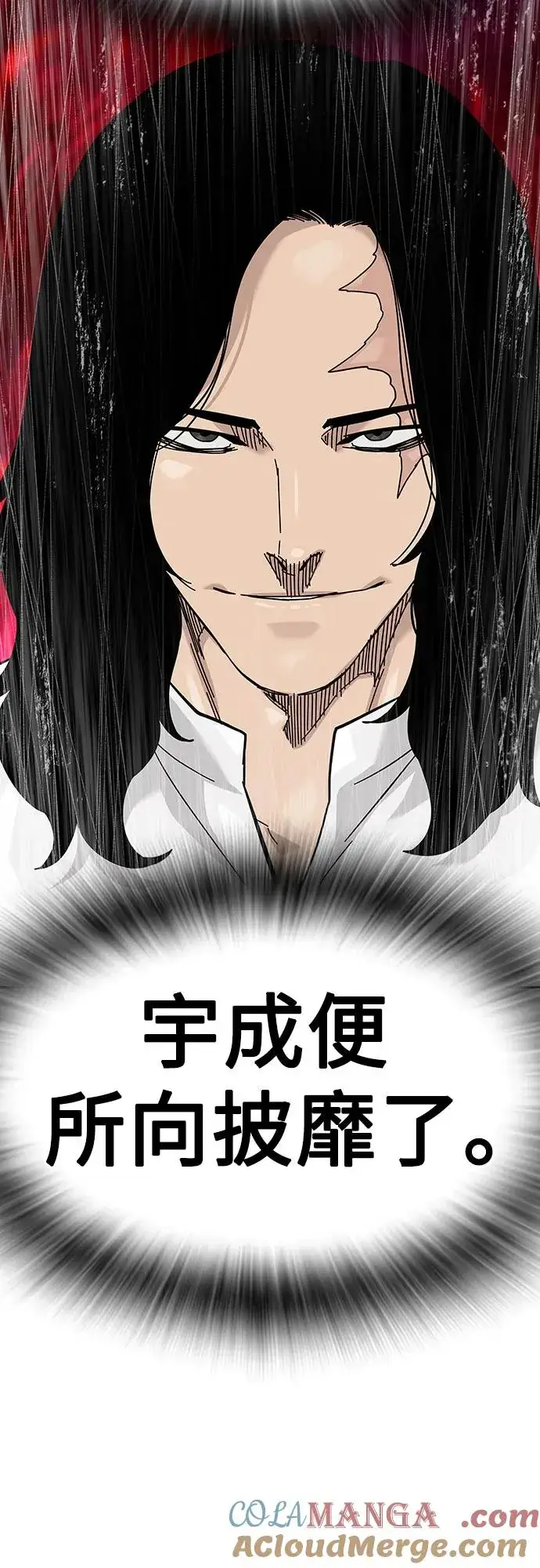 《街头生存手册》[第2季] 第77话图73