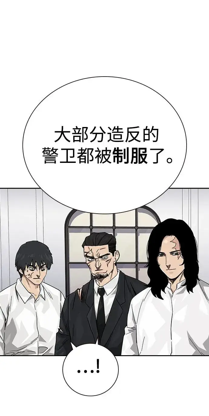 《街头生存手册》[第2季] 第77话图75