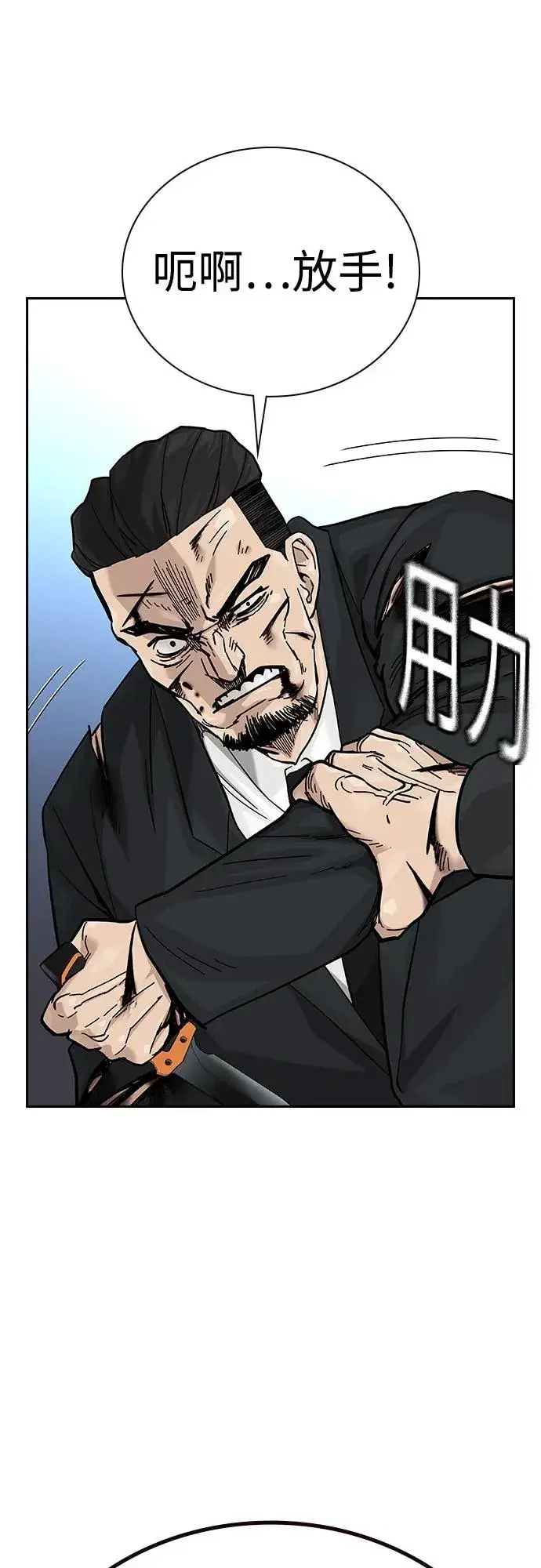 《街头生存手册》[第2季] 第77话图8