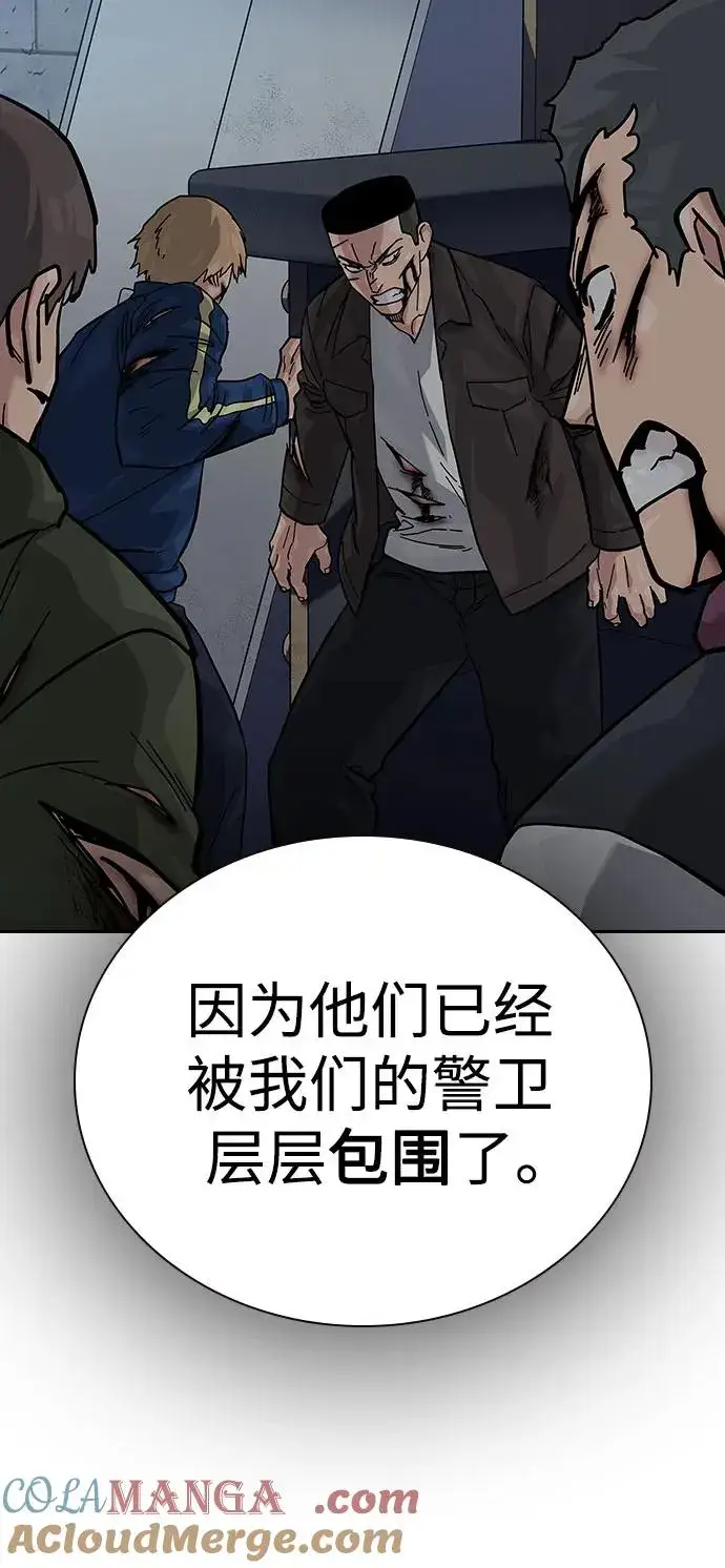 《街头生存手册》[第2季] 第77话图89