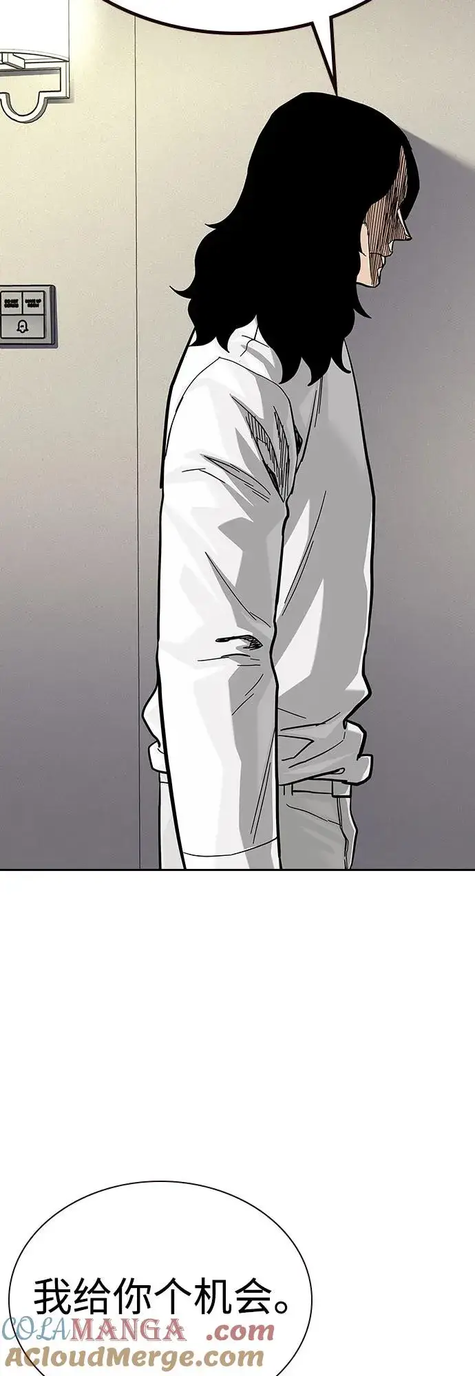 漫画《街头生存手册》[第2季] 第78话第105张图